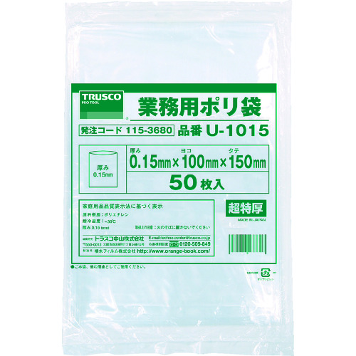 【TRUSCO】ＴＲＵＳＣＯ　０．１５ｍｍ厚手ポリ袋　縦１５０Ｘ横１００　透明　（５０枚入）